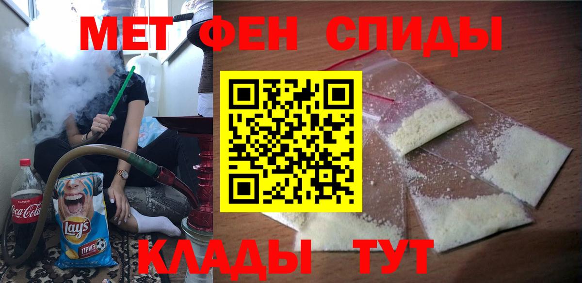 Метамфетамин Ялуторовск