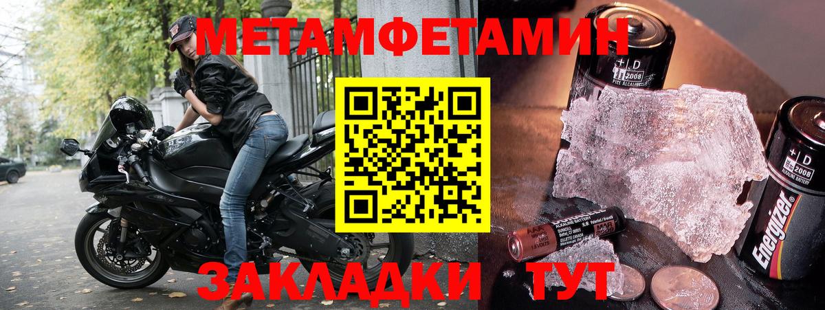 АМФЕТАМИН 97% Ялуторовск