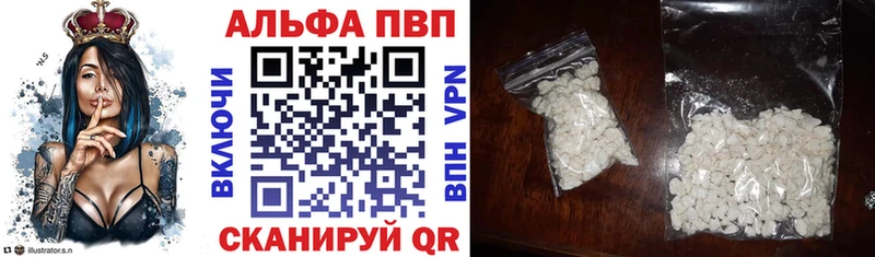 APVP кристаллы Ялуторовск