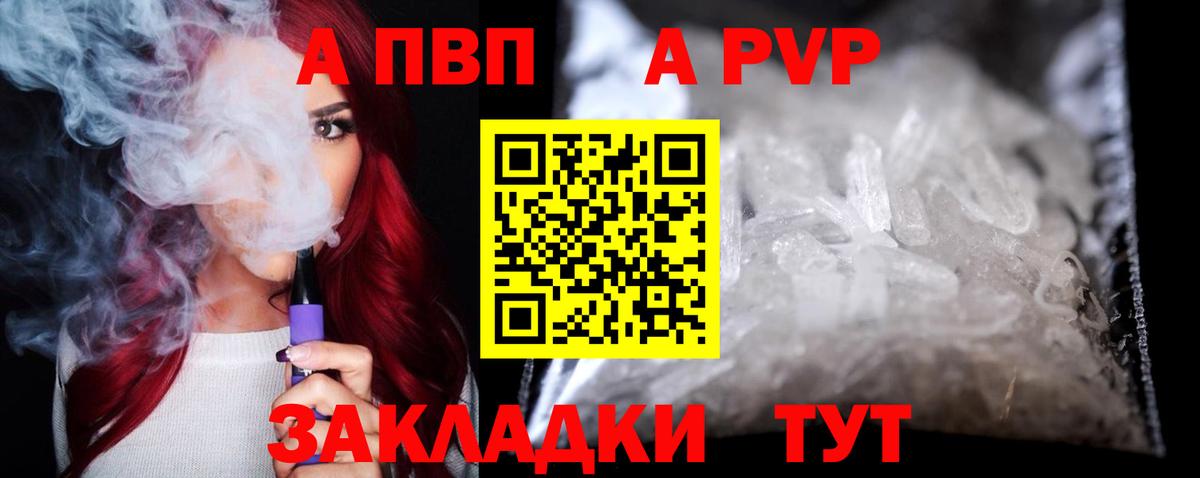 Alfa_PVP  Альфа ПВП СК  Alfa_PVP СК  Вход с VPN  Ялуторовск  A-PVP СК КРИС 