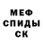 Метадон белоснежный Maks Yesipchuk