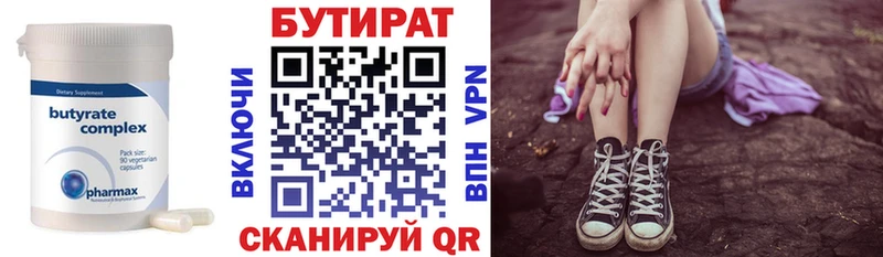 mega как зайти Ялуторовск Бутират 1.4BDO