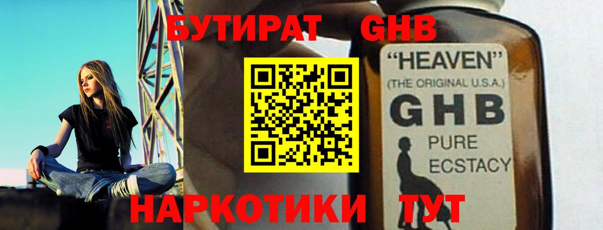 Ялуторовск  БУТИРАТ  Вход с VPN  БУТИРАТ буратино 