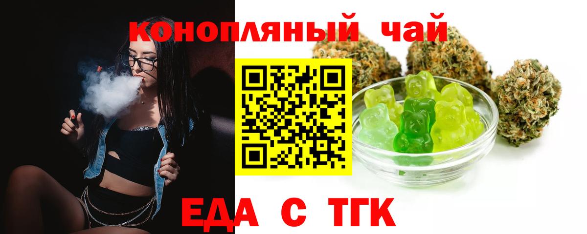 Cannafood конопля  Вход с VPN  Ялуторовск 