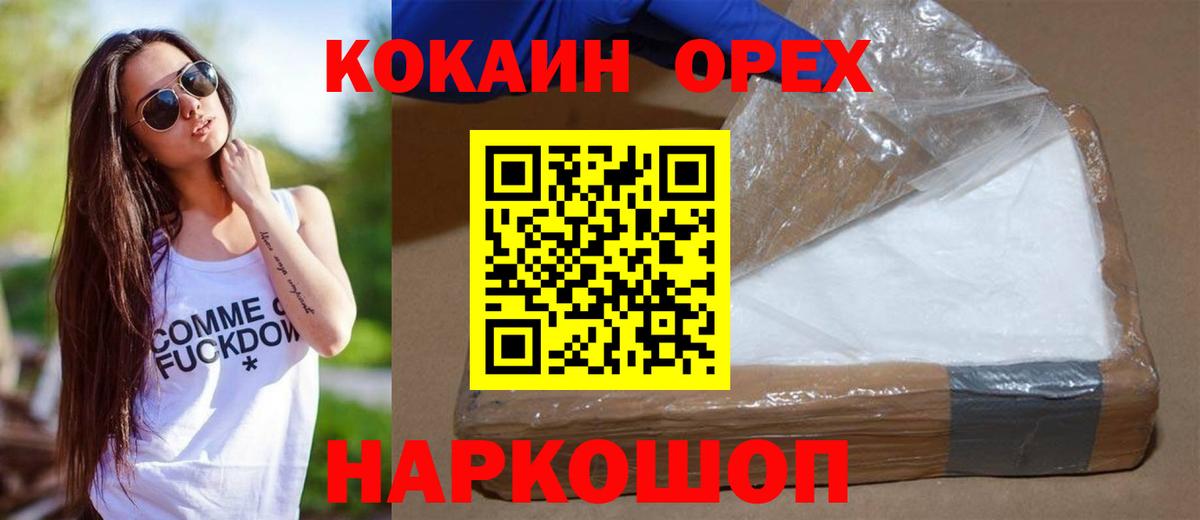 Кокаин Боливия  Кокаин Fish Scale  Ялуторовск  Cocaine  Вход с VPN 