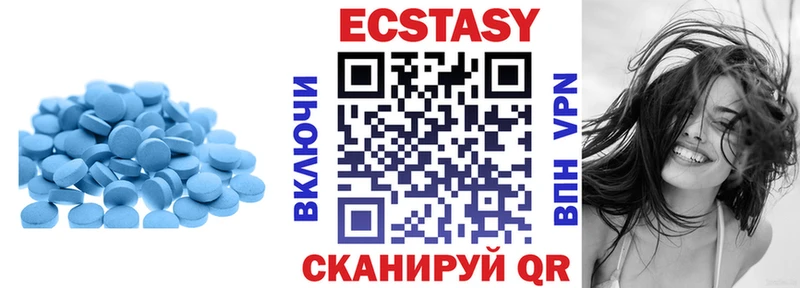 Экстази 99%  Ялуторовск 