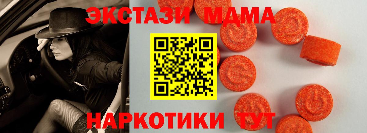 ЭКСТАЗИ DUBAI  darknet наркотические препараты  Ялуторовск  Вход с VPN 
