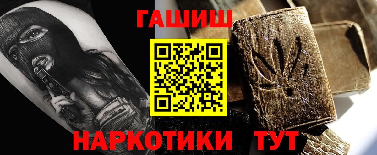 ГАШИШ 40% ТГК  ГАШИШ убойный  Вход с VPN  Ялуторовск 