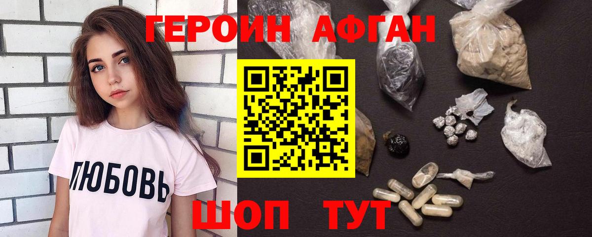 ГЕРОИН  ГЕРОИН хмурый  Вход с VPN  Ялуторовск 