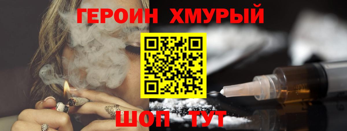 Героин Афган Ялуторовск