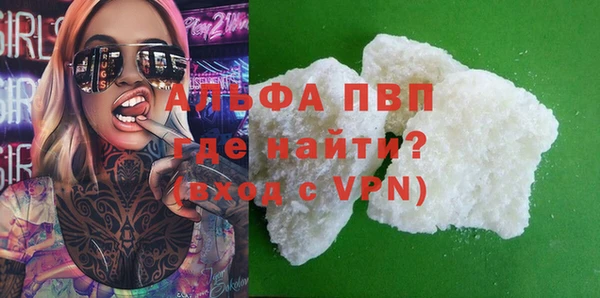 ALPHA-PVP Новозыбков
