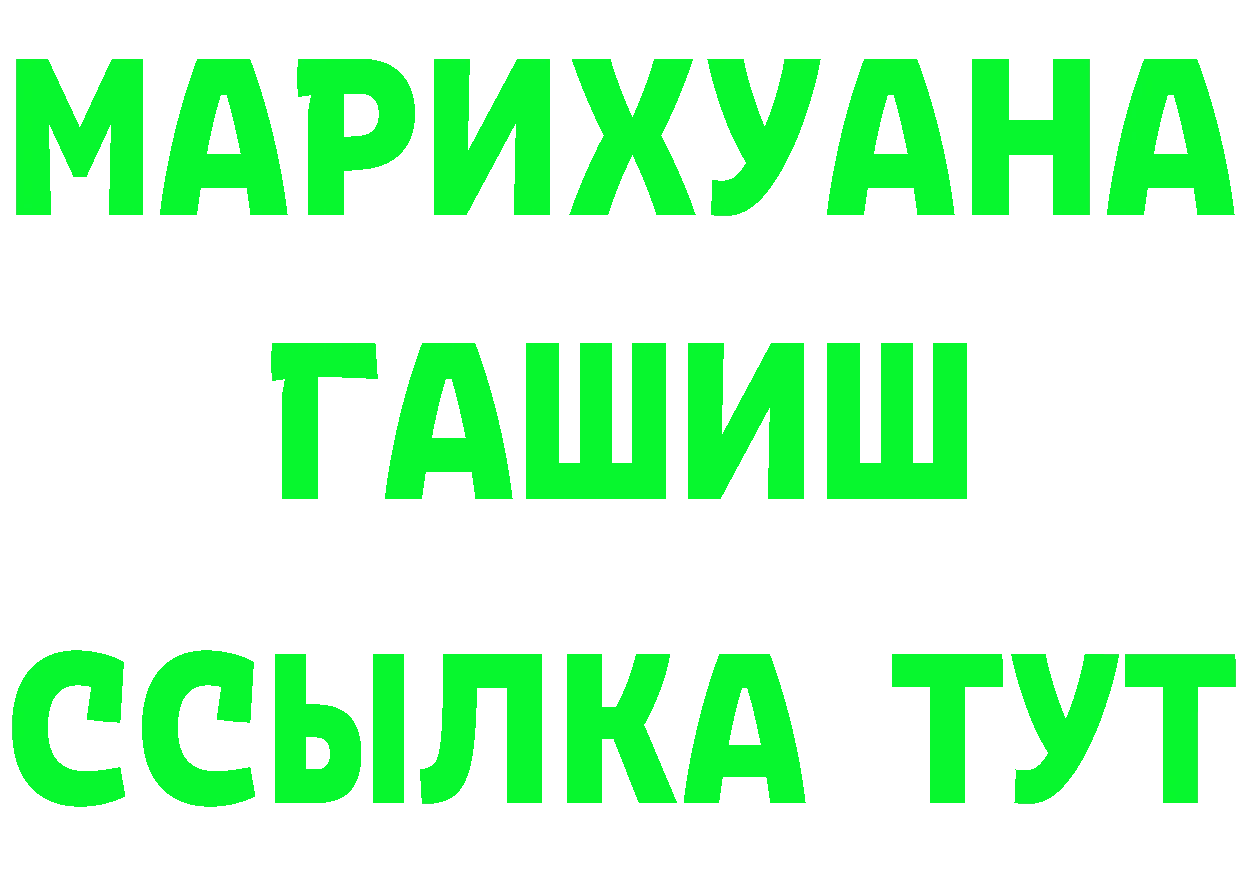 ГЕРОИН герыч зеркало нарко площадка MEGA Ялуторовск