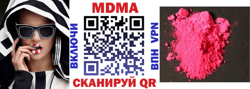 MDMA кристаллы  ОМГ ОМГ ТОР  Ялуторовск  закладки 