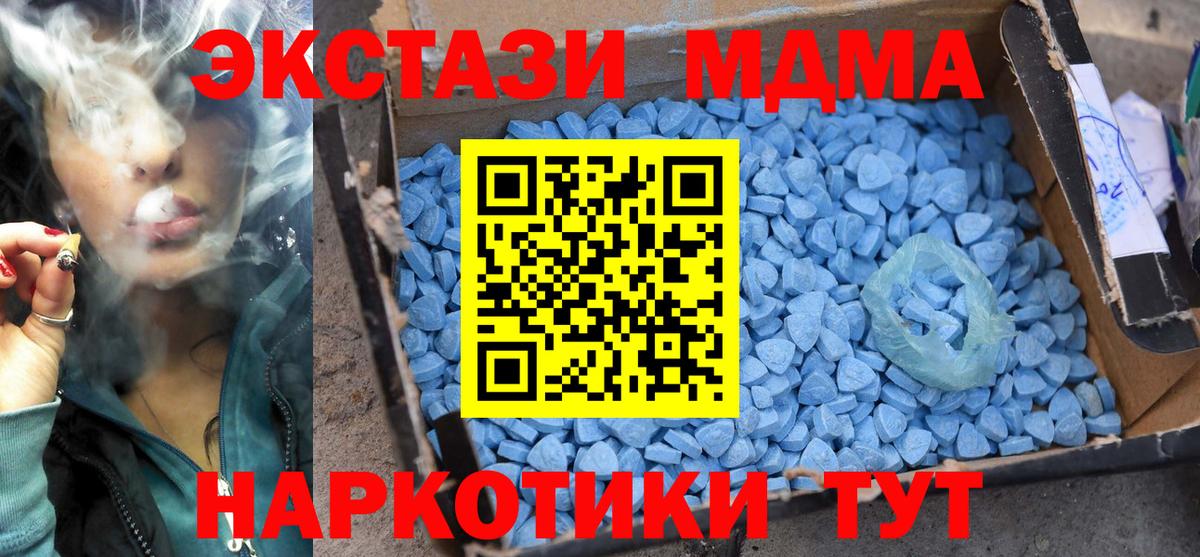 Ялуторовск  МДМА кристаллы  Вход с VPN  МДМА  МДМА кристаллы 