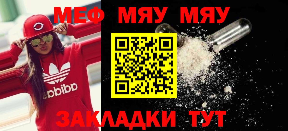 Ялуторовск  Меф VHQ  наркотики  Меф  МЕФ мука  Вход с VPN 