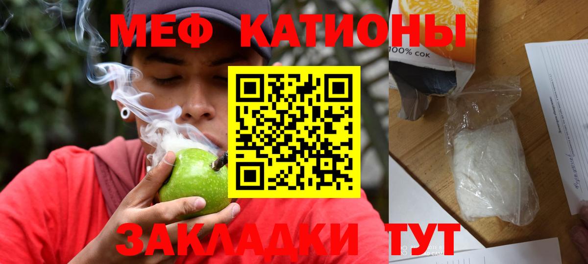 Мефедрон Ялуторовск