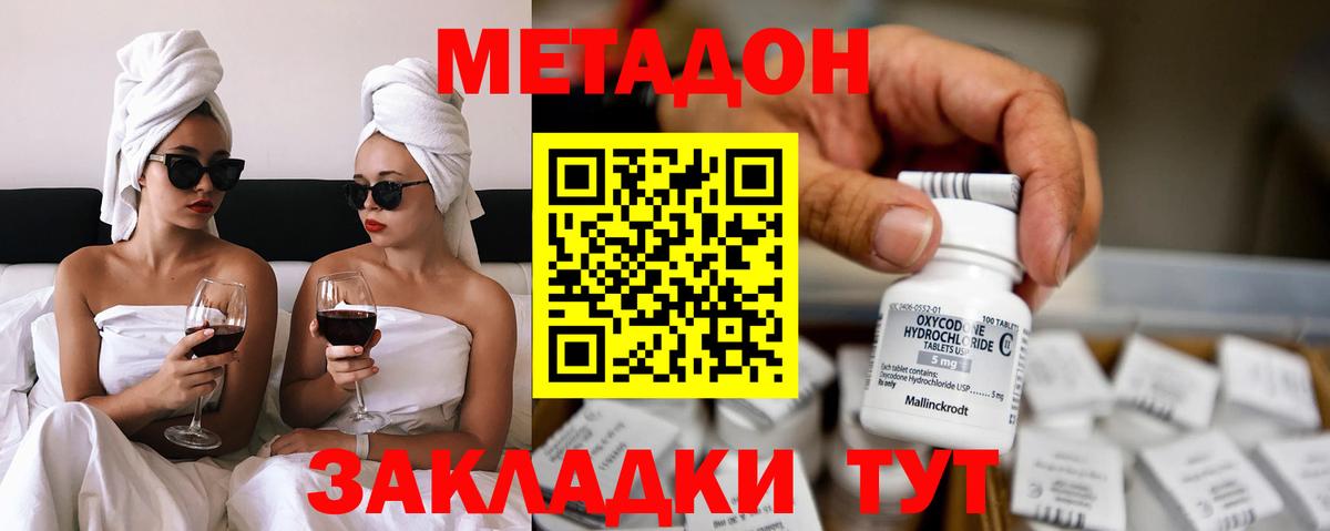 Ялуторовск  mega ONION  Вход с VPN  МЕТАДОН мёд 