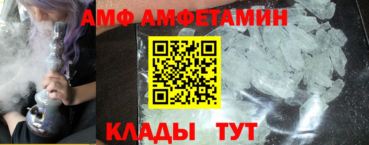 Ялуторовск  Метамфетамин мет  Вход с VPN 